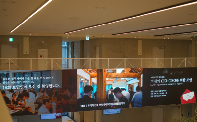 16회 보안잇: 미래의 CIO·CISO를 꿈꾸는 실무자를 위하여