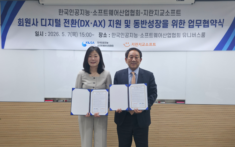 KOSA·지란지교소프트, 회원사 보안 강화 및 AX 지원 협력