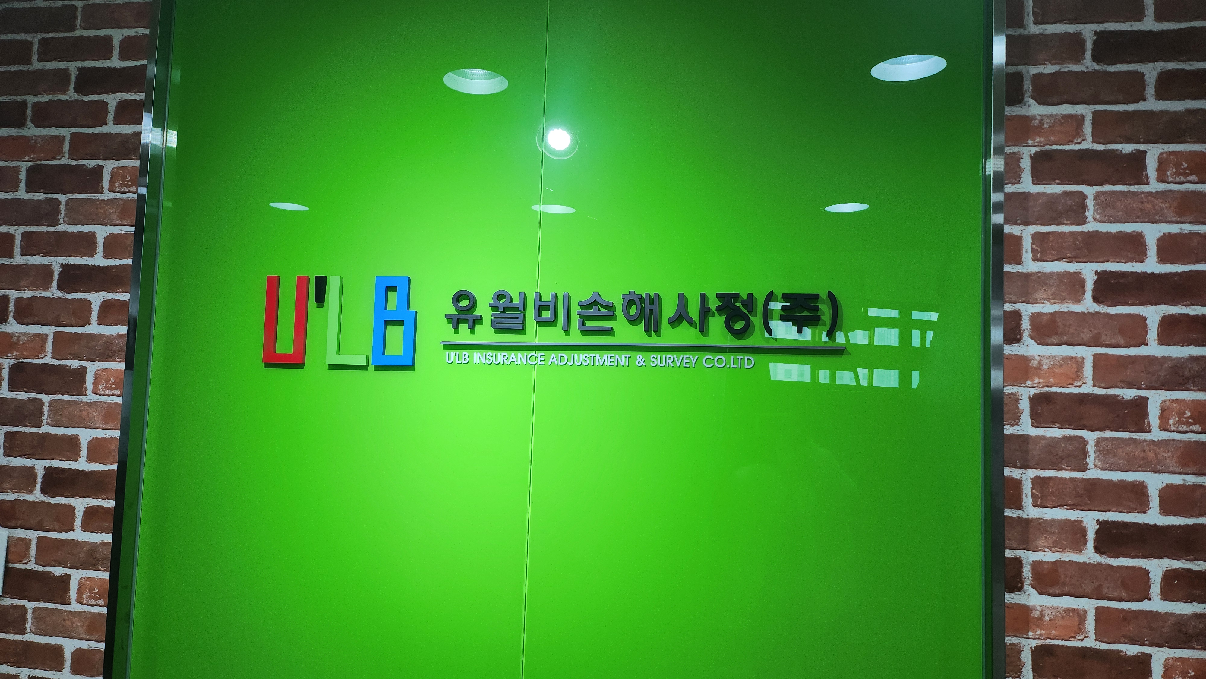 보험사 보안 점검에도 안심할 수 있었던 이유