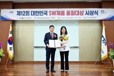 오피스키퍼 3.0, 대한민국 SW제품 품질대상 최우수상 수상
