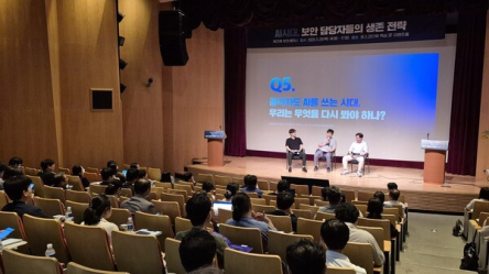 지란지교소프트, 제23회 오피스키퍼 보안세미나 성료