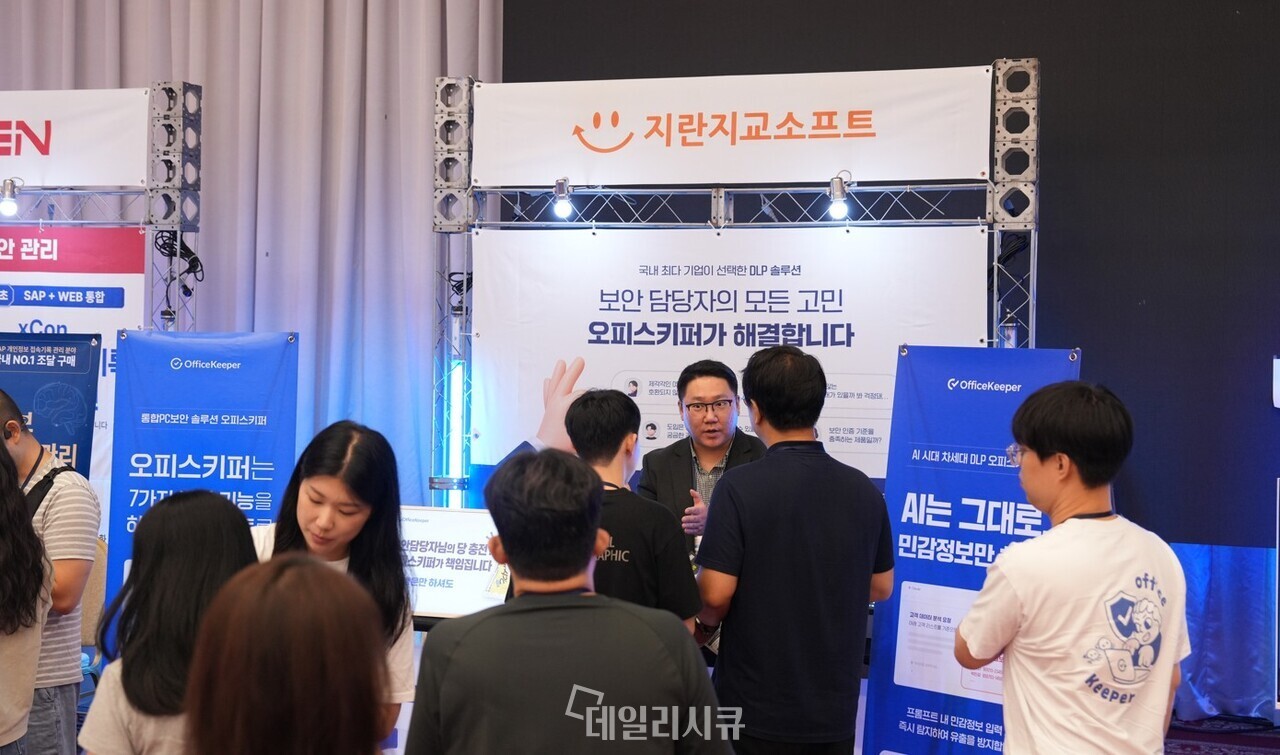 지란지교소프트 ‘오피스키퍼 EP’, 프롬프트·이메일 본문까지 실시간 민감정보 통제