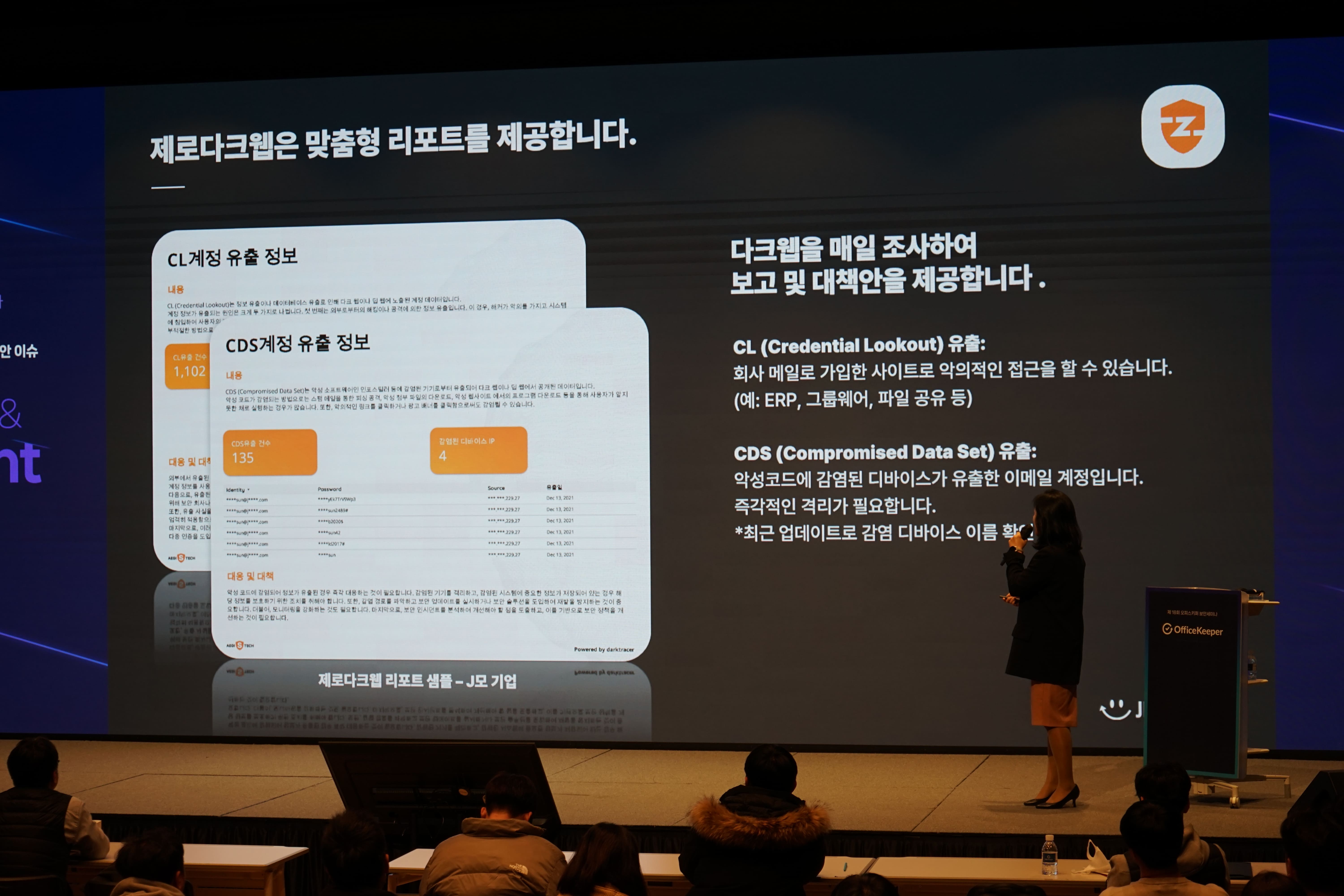 제로다크웹 제품설명