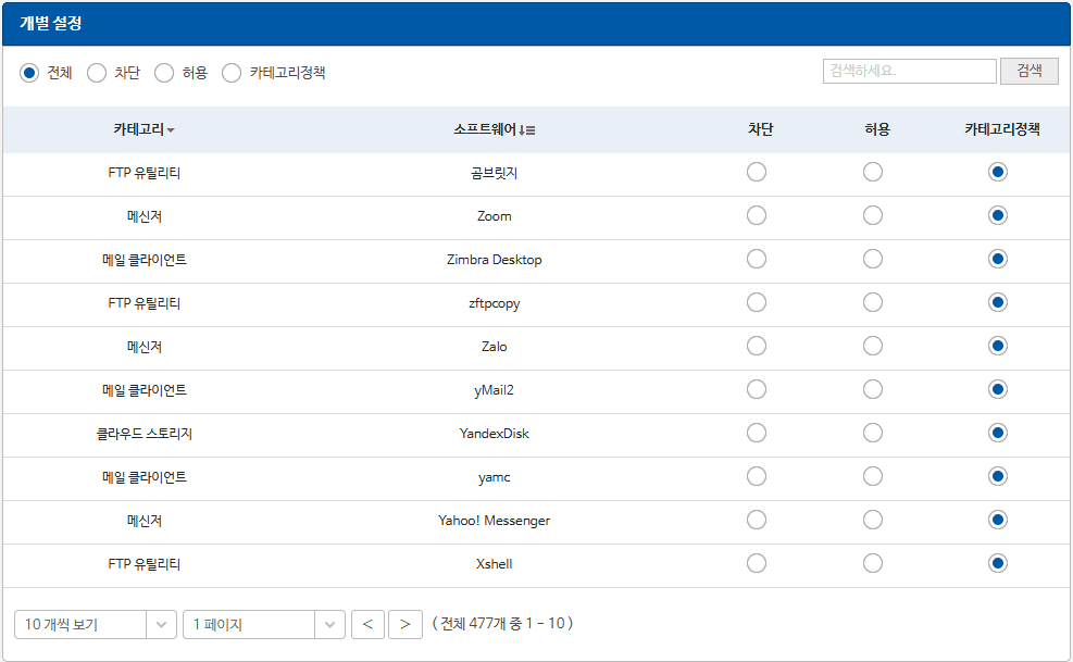 오피스키퍼_AI_개별설정
